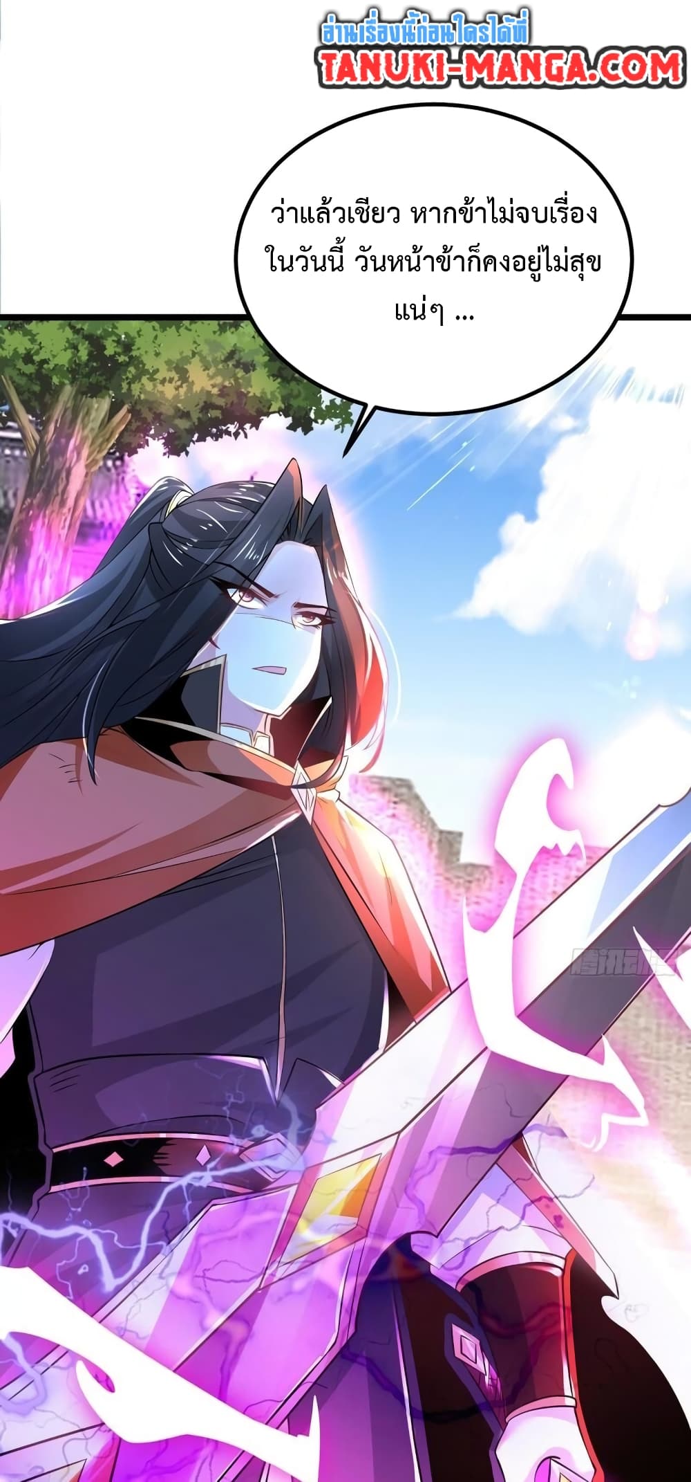 Chaotic Sword God (Remake) page 13