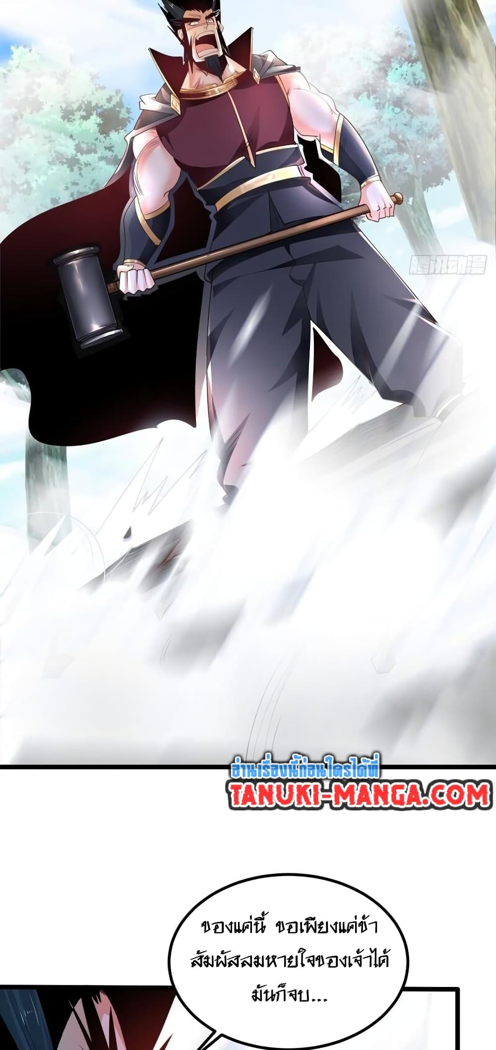 Chaotic Sword God (Remake) page 20
