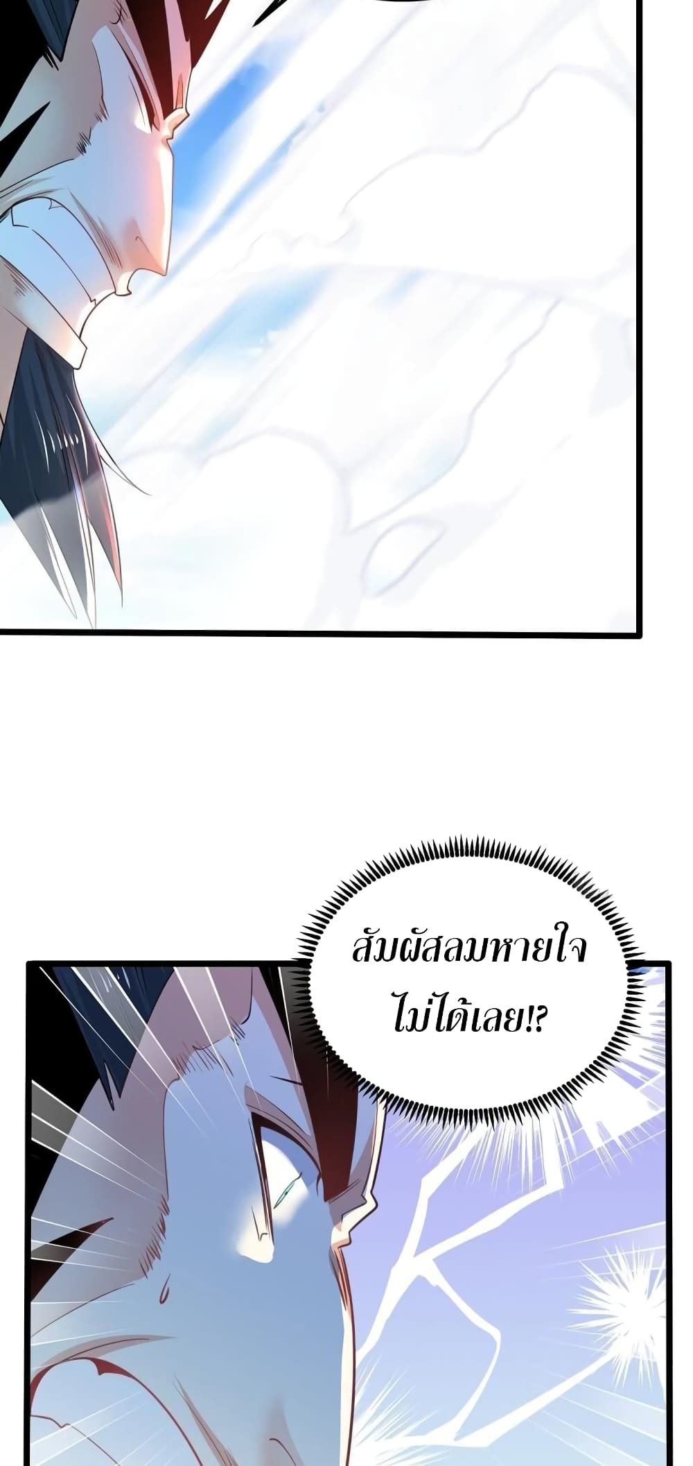 Chaotic Sword God (Remake) page 21