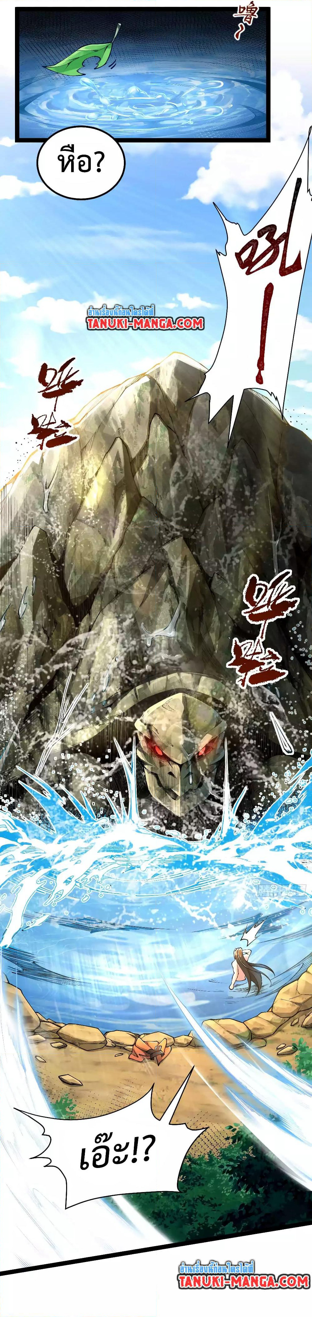 Chaotic Sword God (Remake) page 2