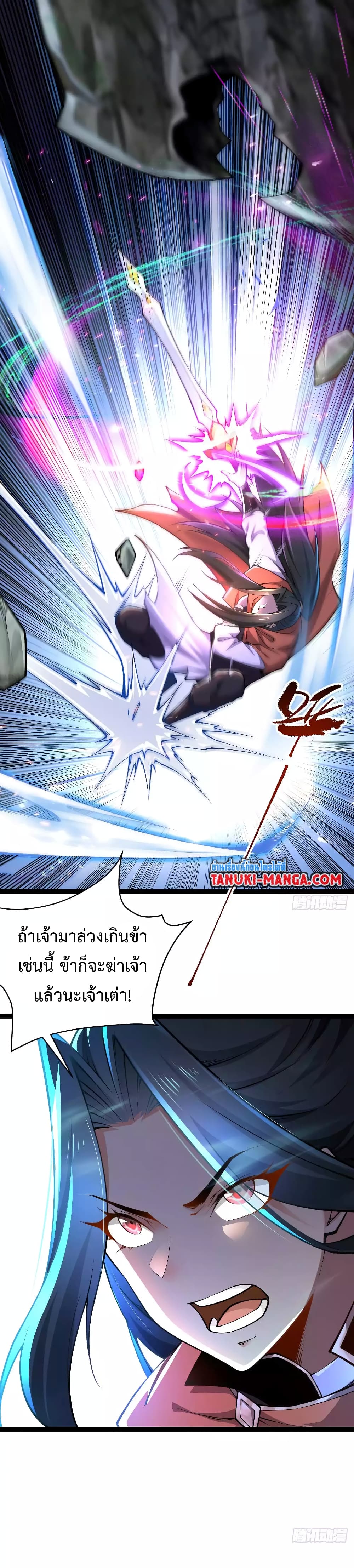 Chaotic Sword God (Remake) page 4