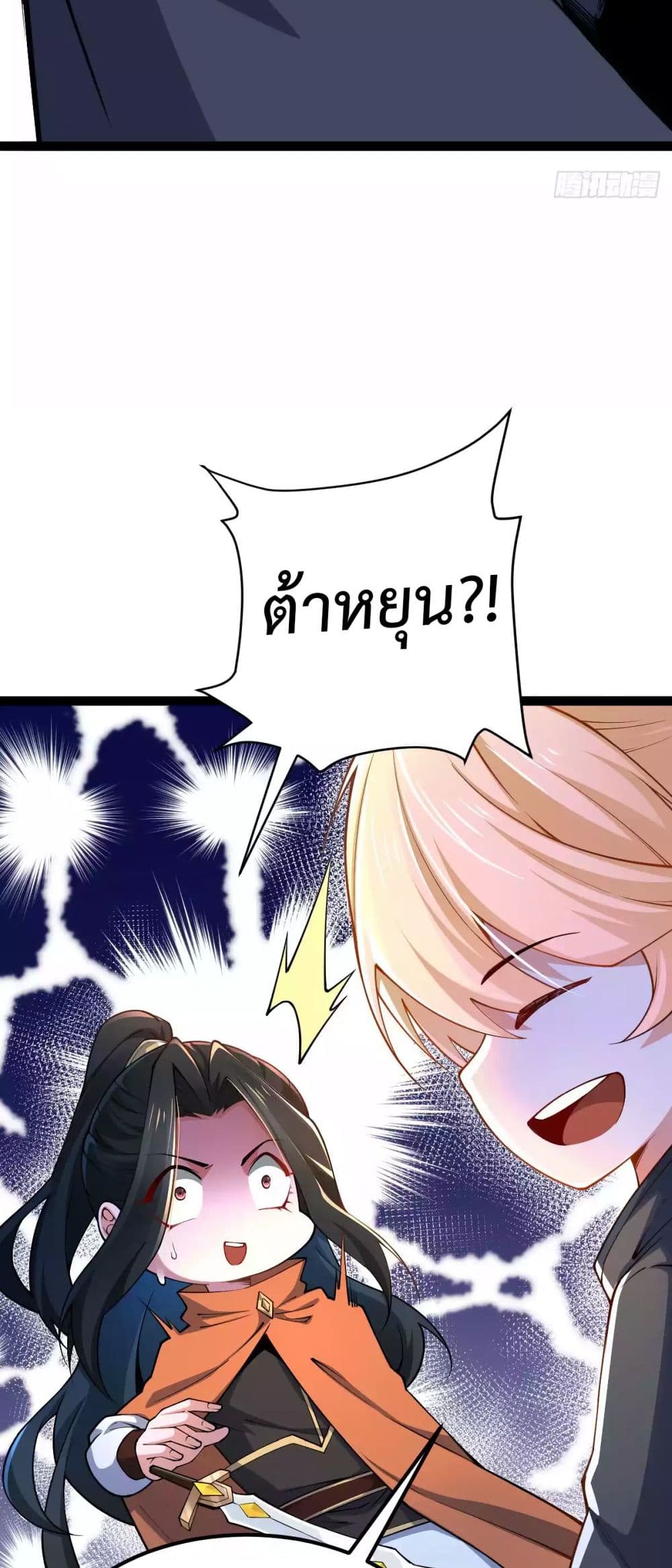 Chaotic Sword God (Remake) page 4