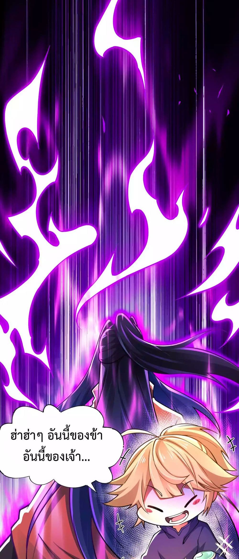 Chaotic Sword God (Remake) page 27
