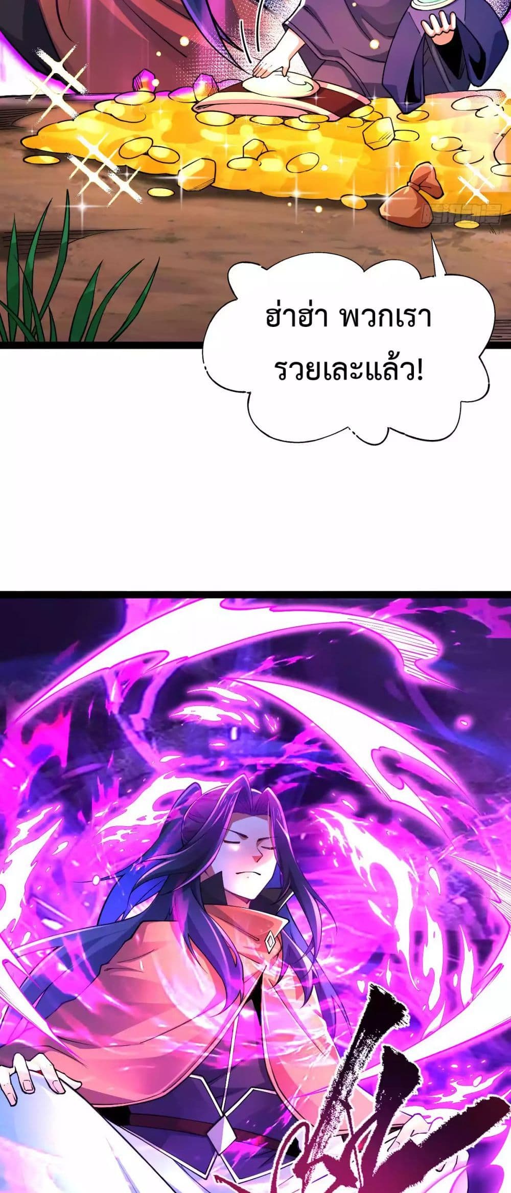 Chaotic Sword God (Remake) page 28
