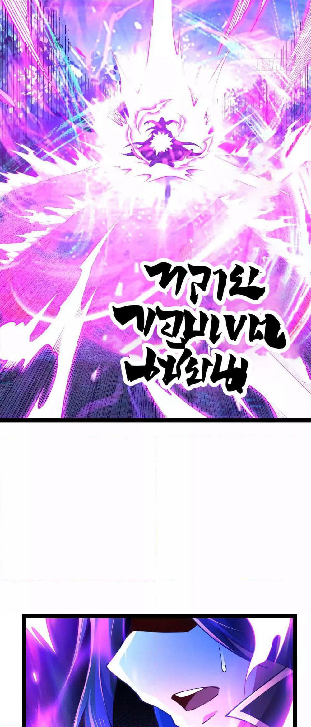 Chaotic Sword God (Remake) page 31