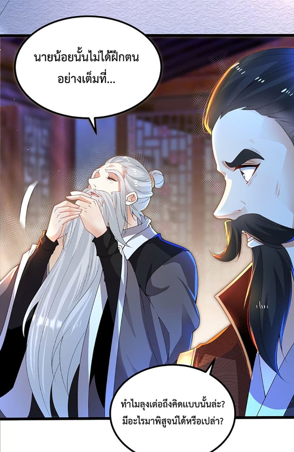 Chaotic Sword God (Remake) page 5