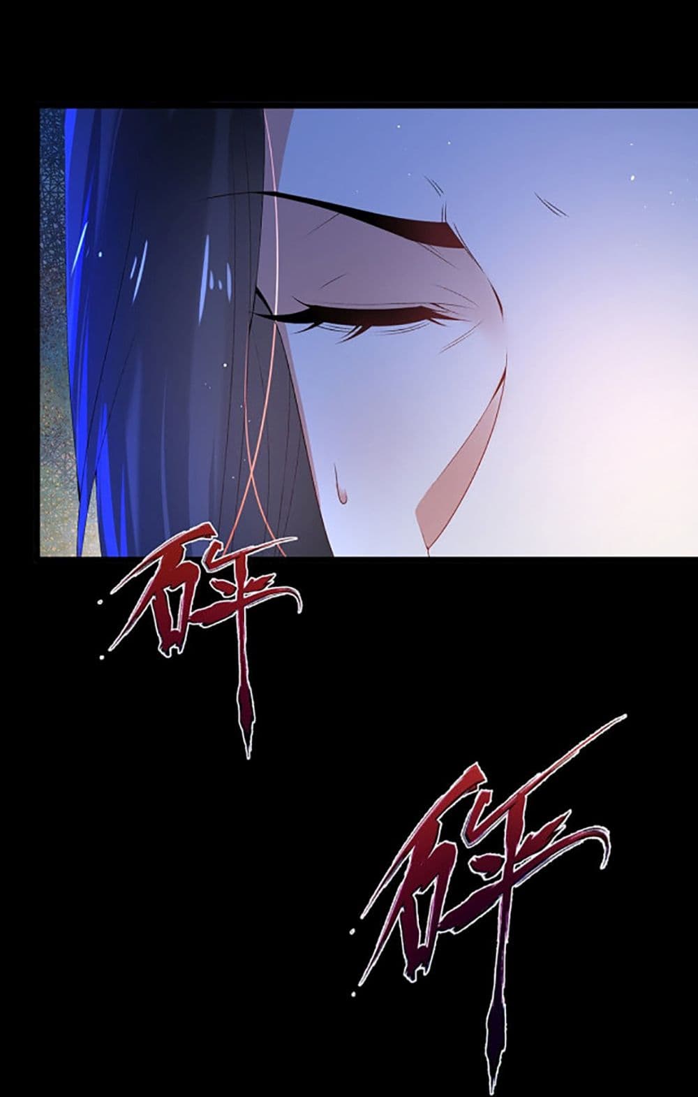 Chaotic Sword God (Remake) page 16