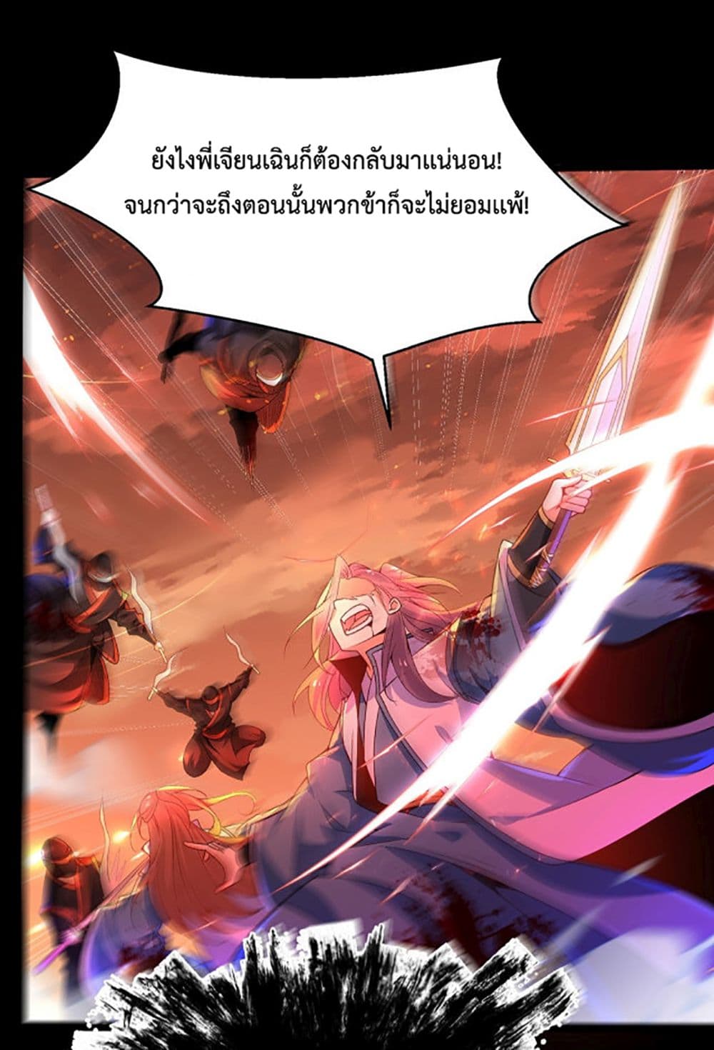 Chaotic Sword God (Remake) page 20