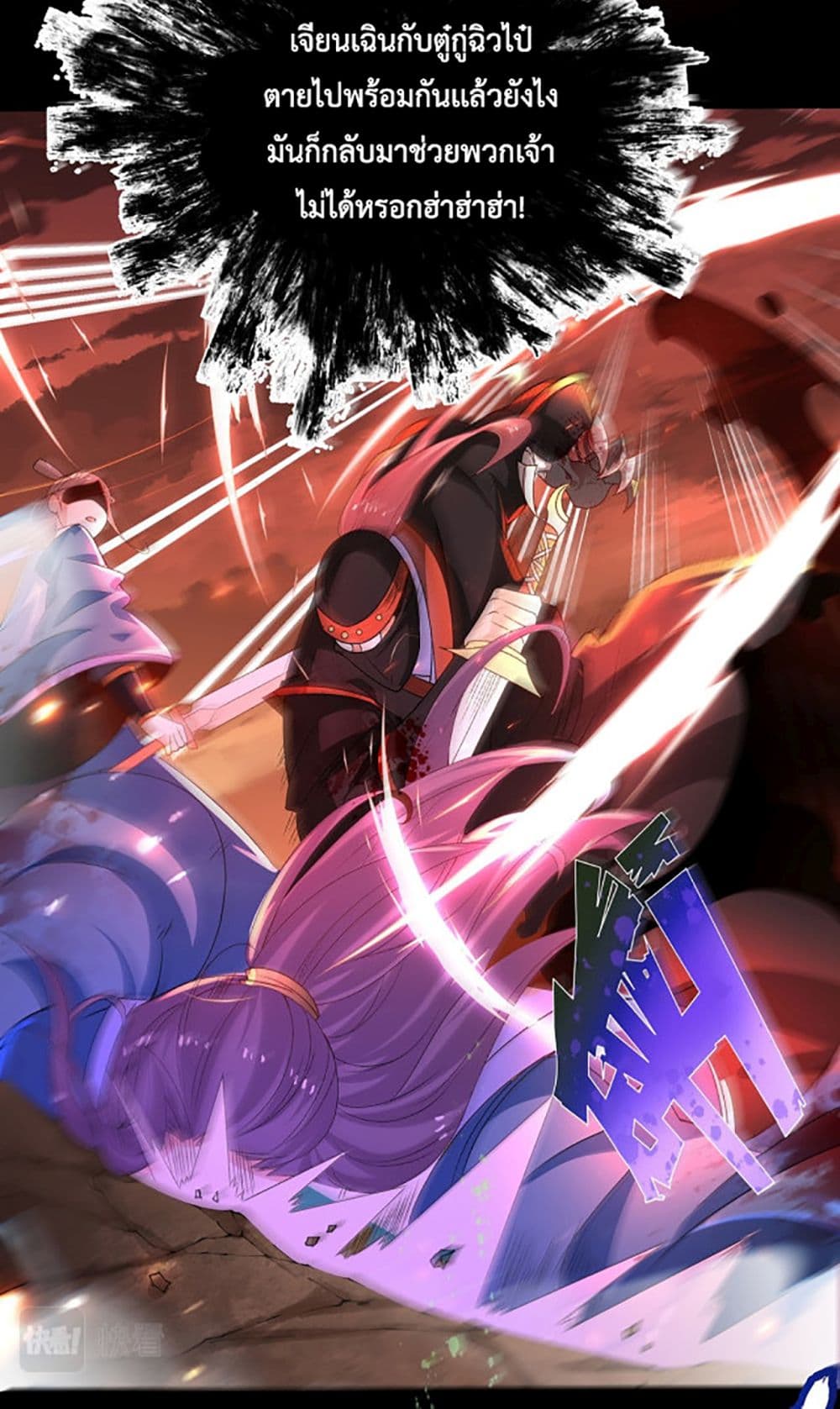 Chaotic Sword God (Remake) page 21