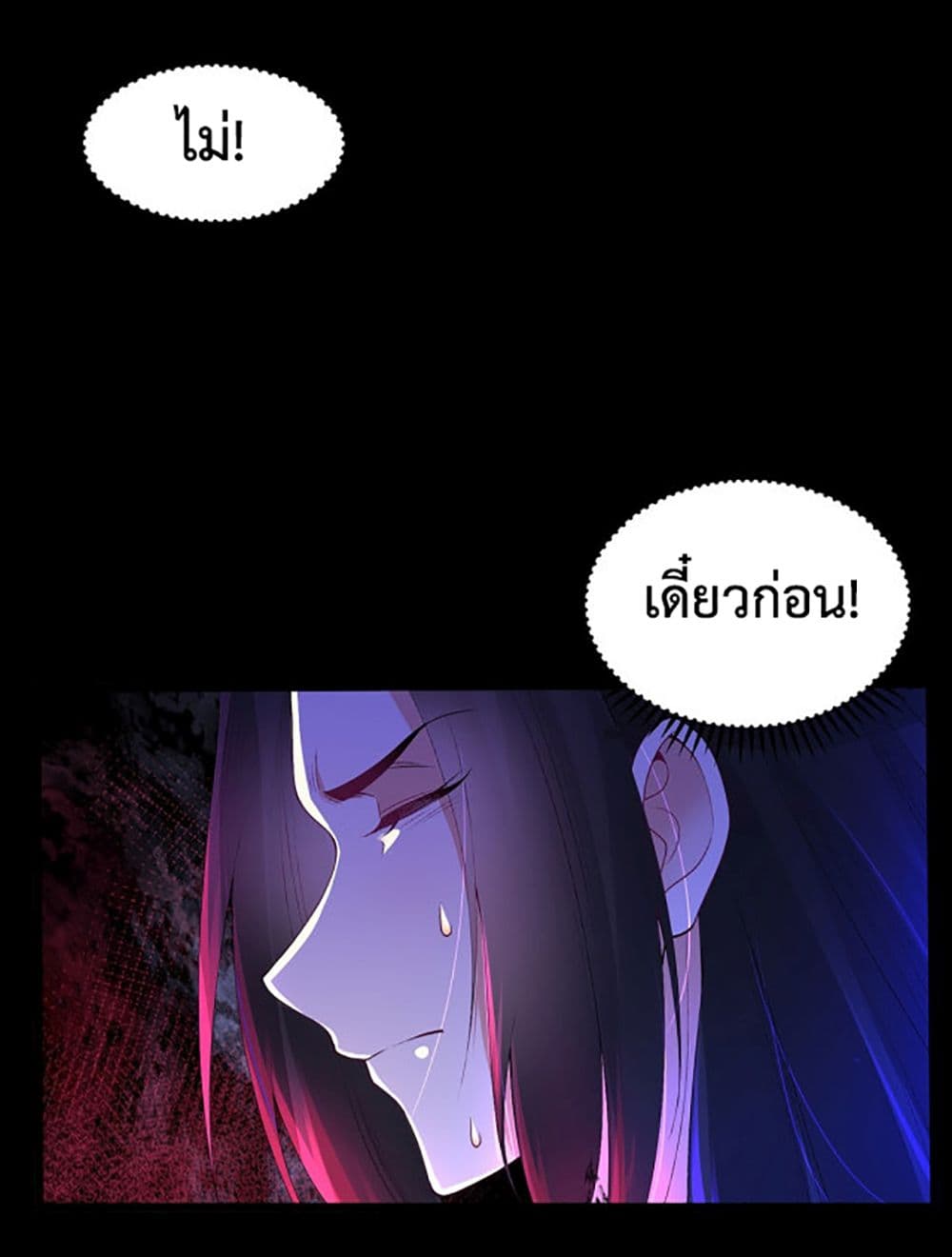 Chaotic Sword God (Remake) page 26