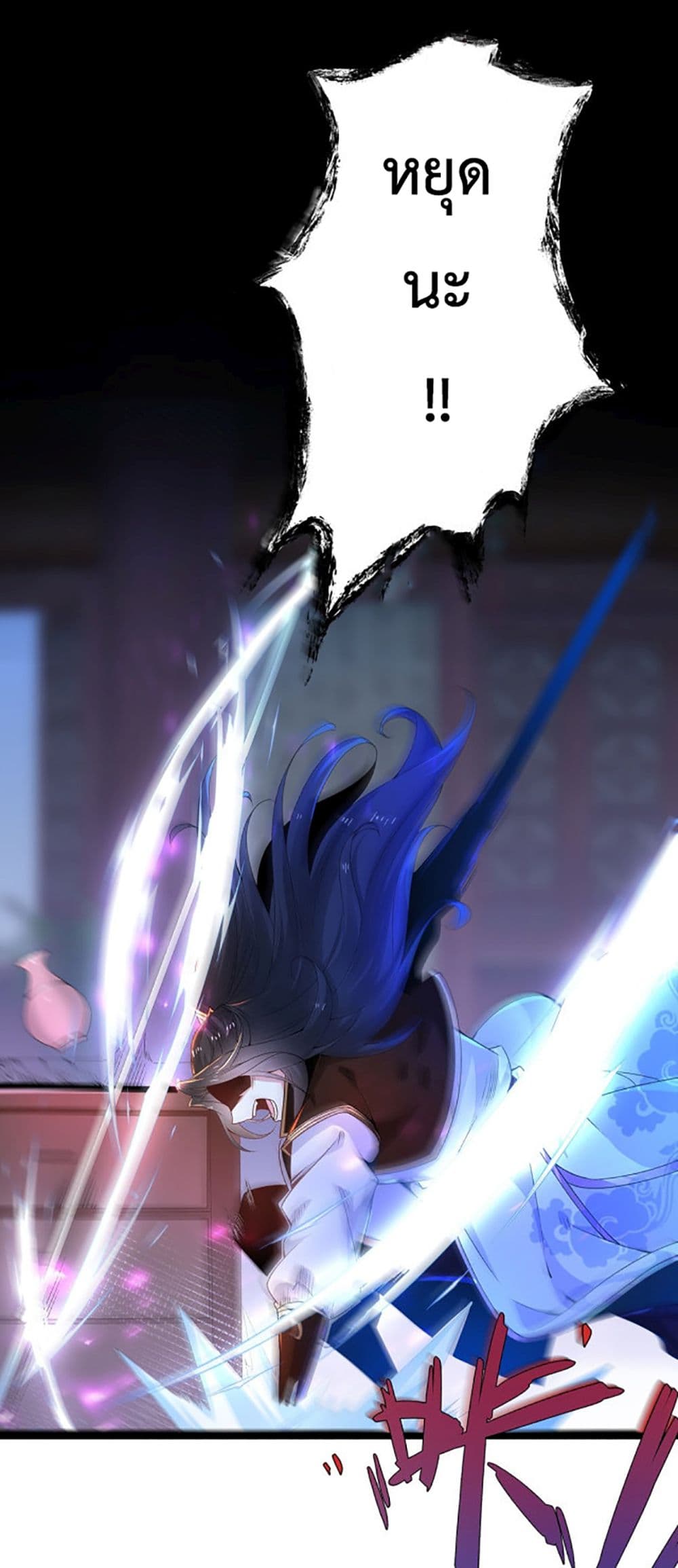 Chaotic Sword God (Remake) page 27