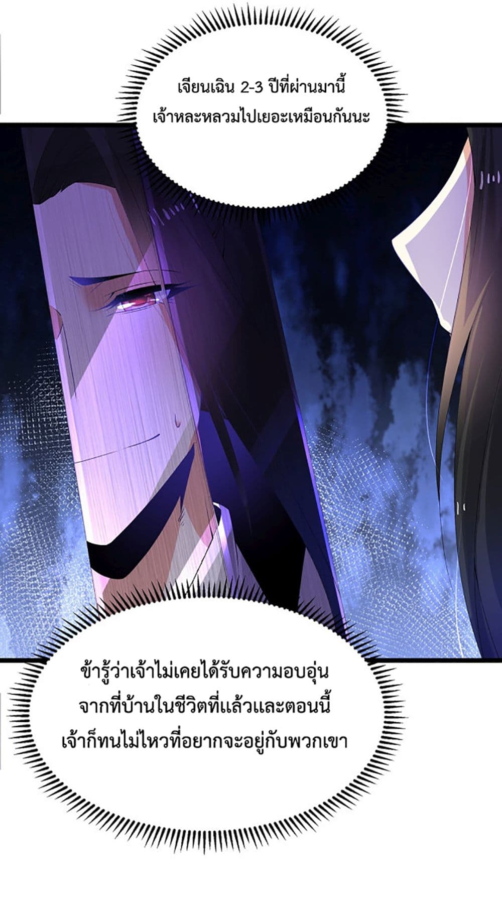 Chaotic Sword God (Remake) page 30