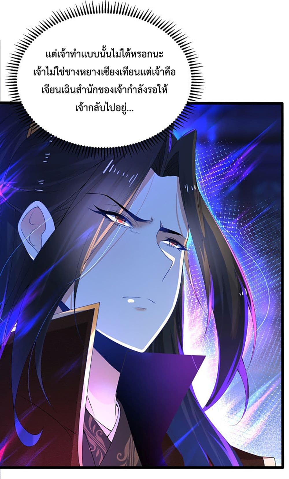 Chaotic Sword God (Remake) page 32