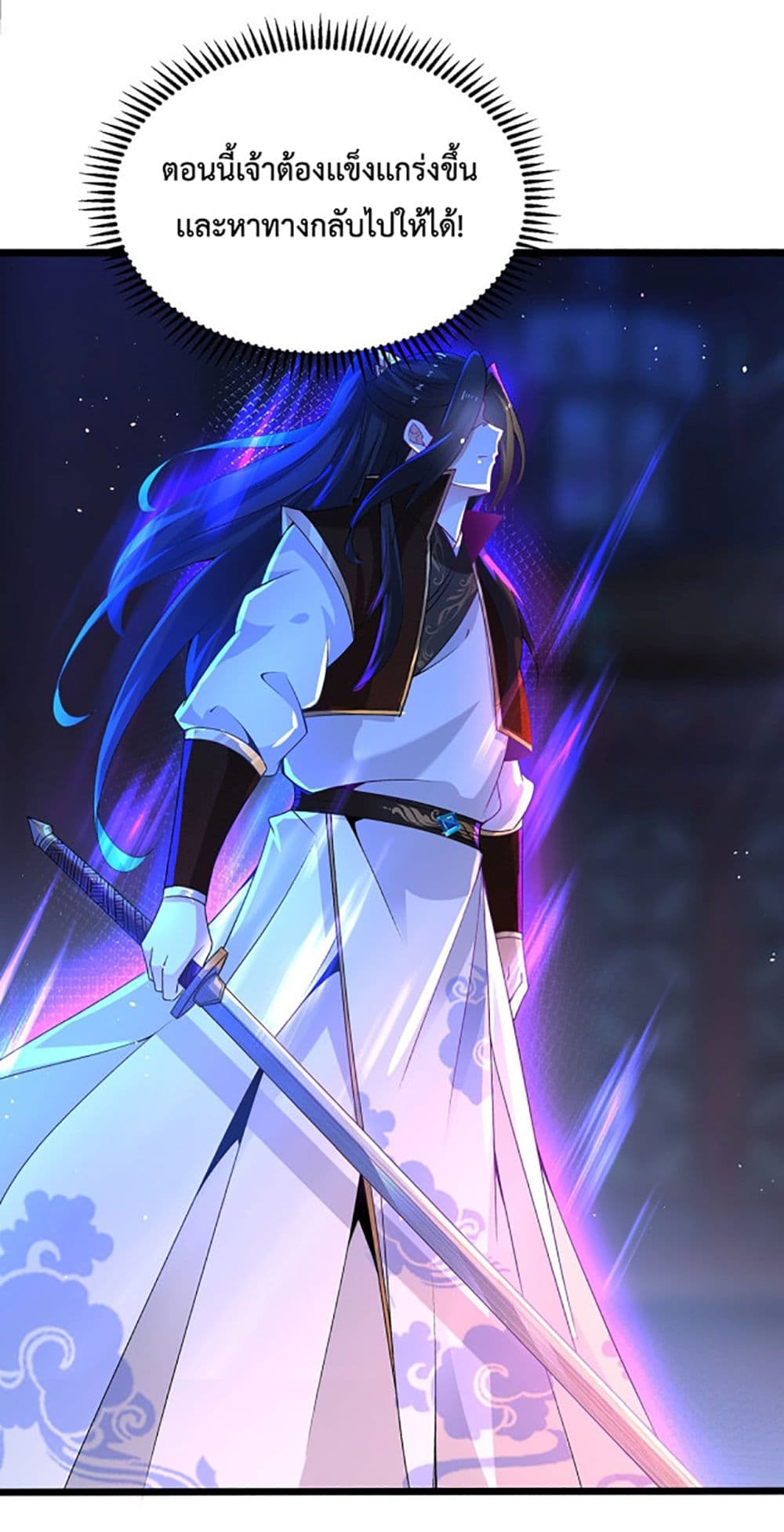 Chaotic Sword God (Remake) page 33