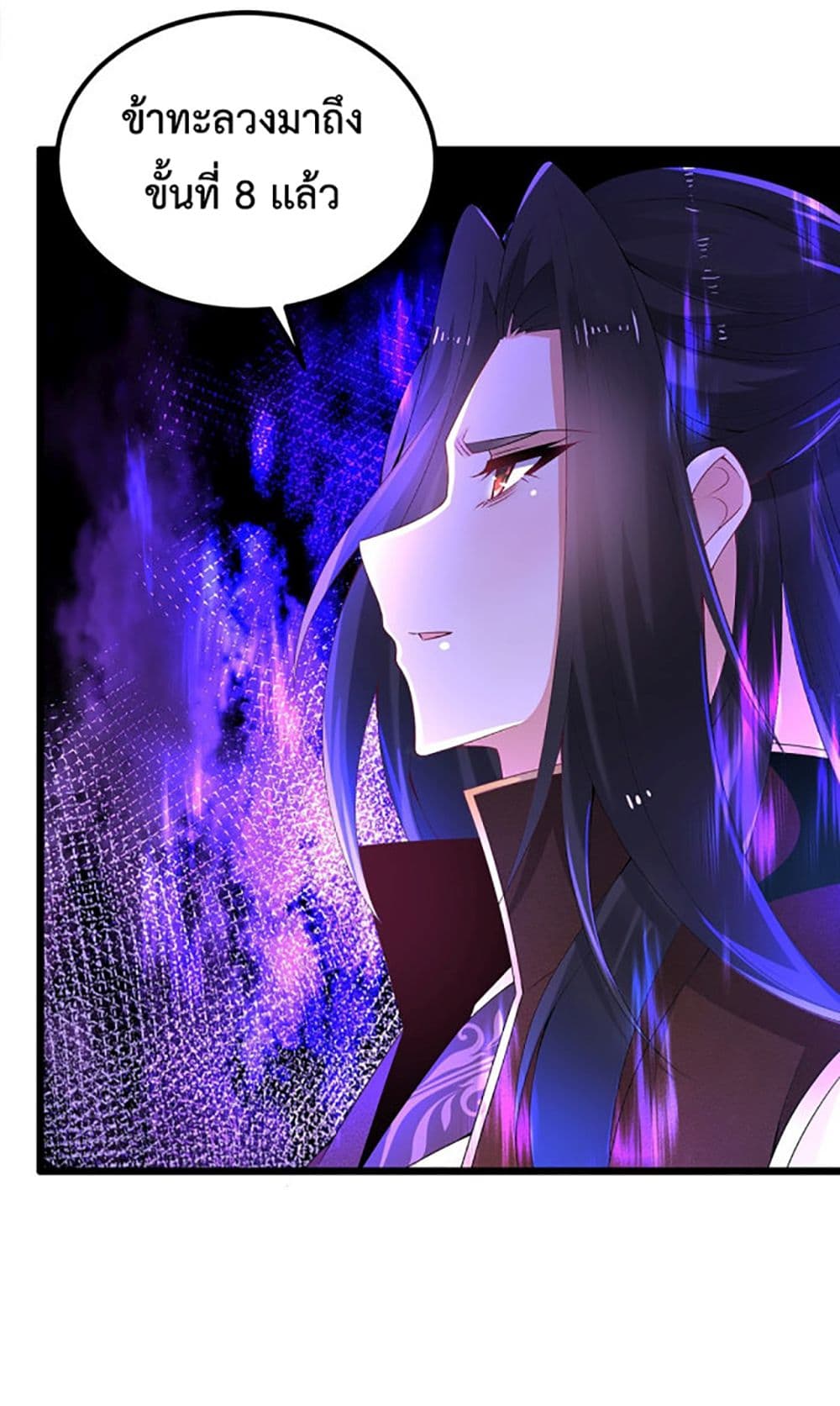 Chaotic Sword God (Remake) page 37