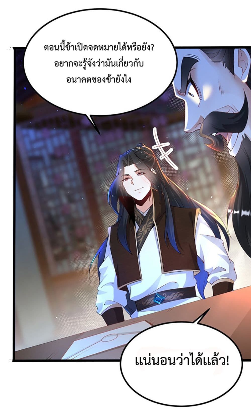 Chaotic Sword God (Remake) page 40