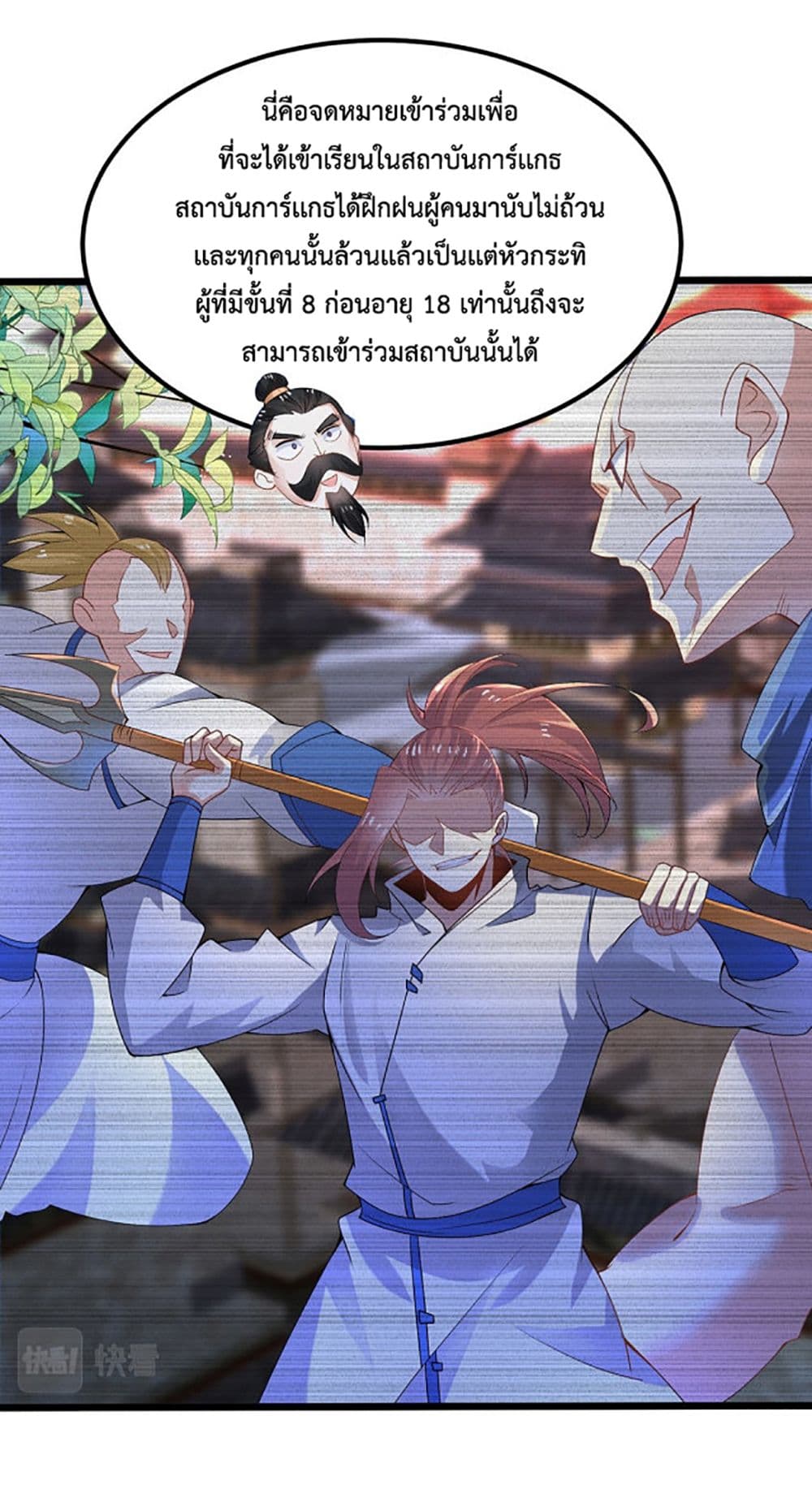 Chaotic Sword God (Remake) page 42