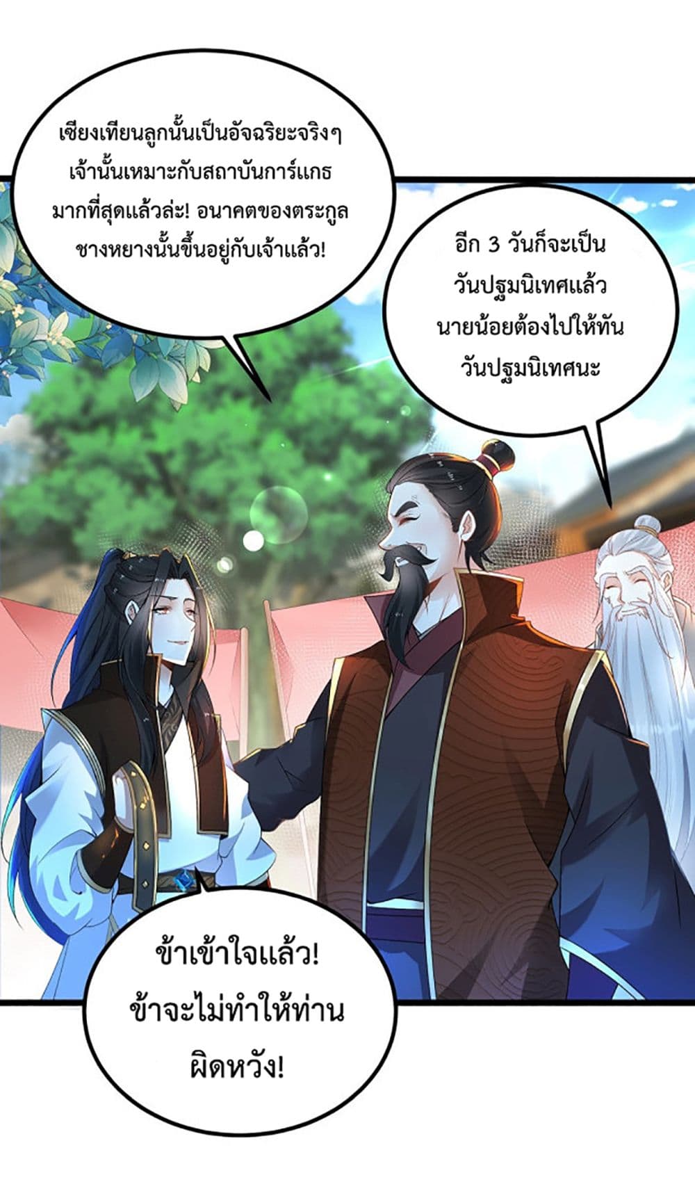 Chaotic Sword God (Remake) page 43