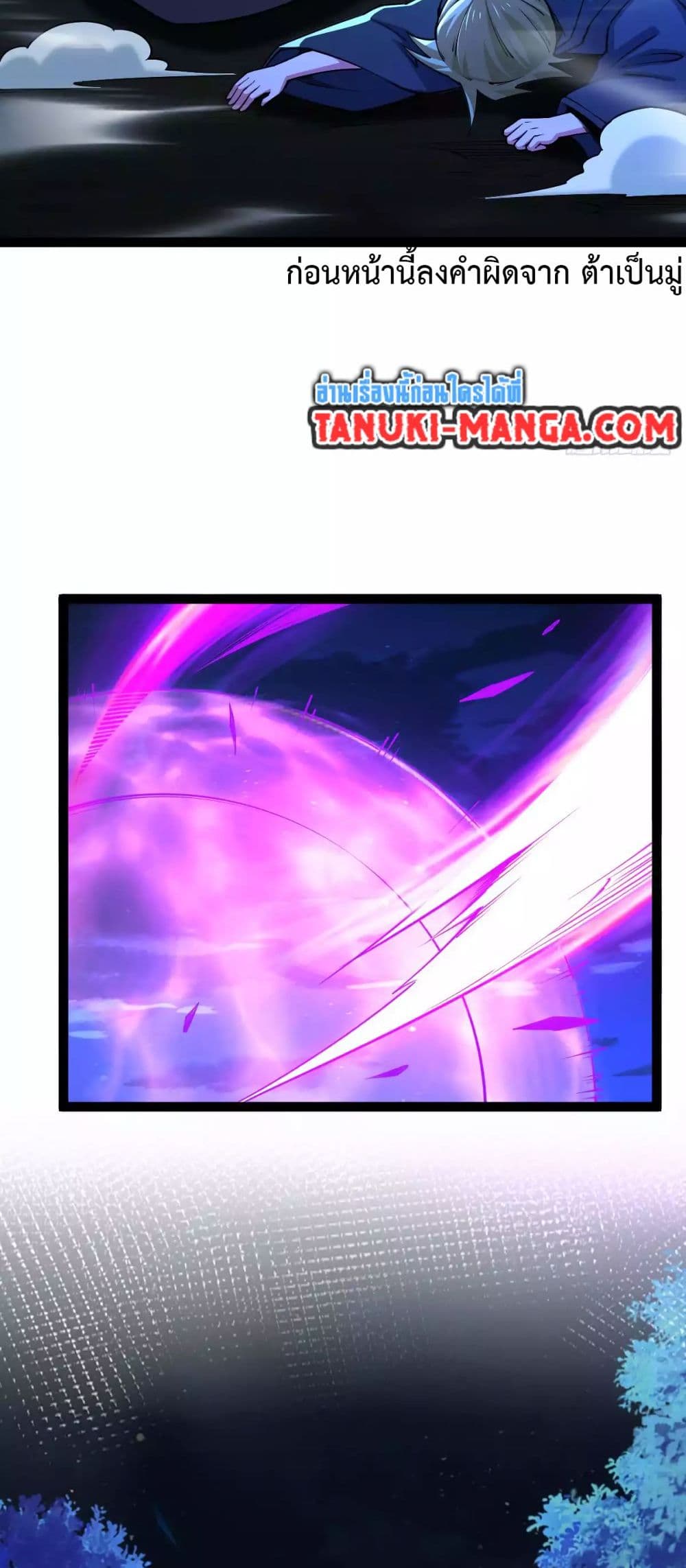 Chaotic Sword God (Remake) page 3