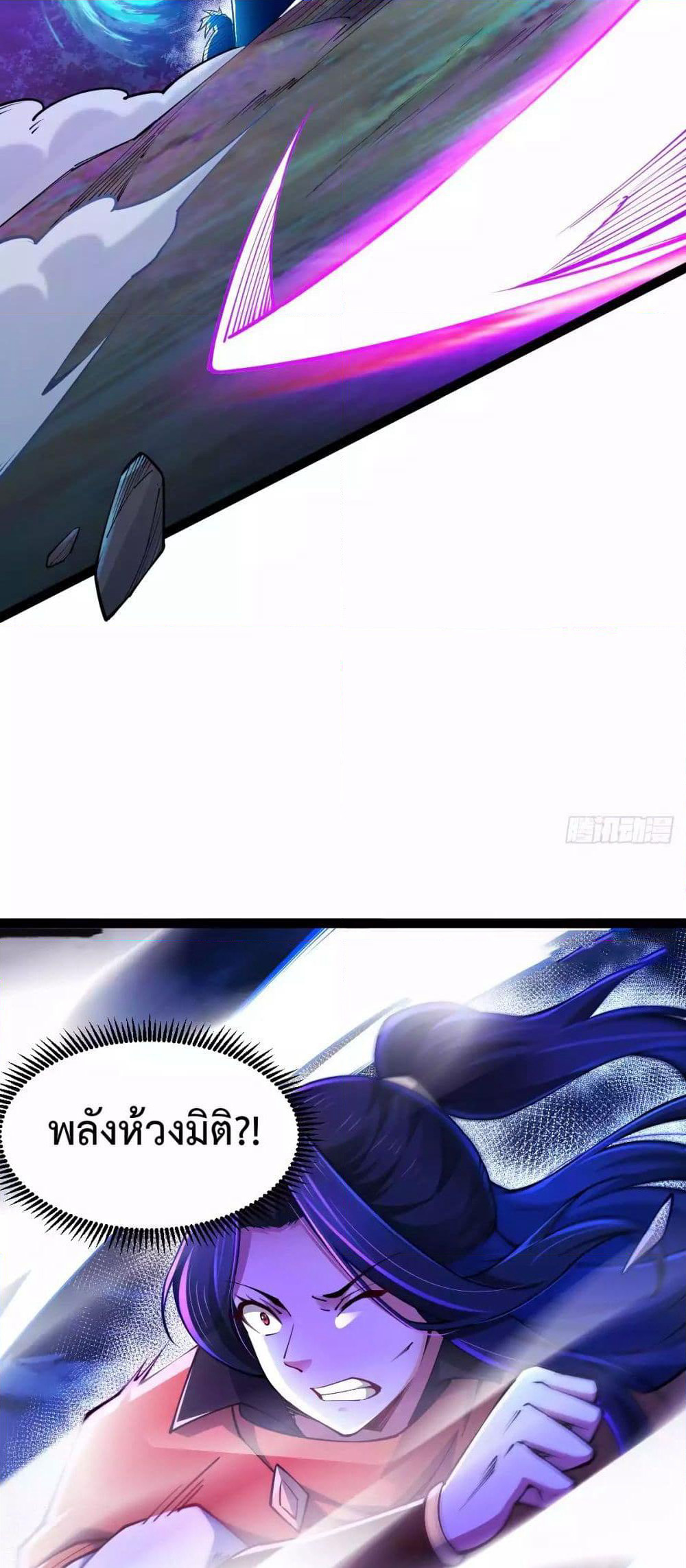 Chaotic Sword God (Remake) page 5