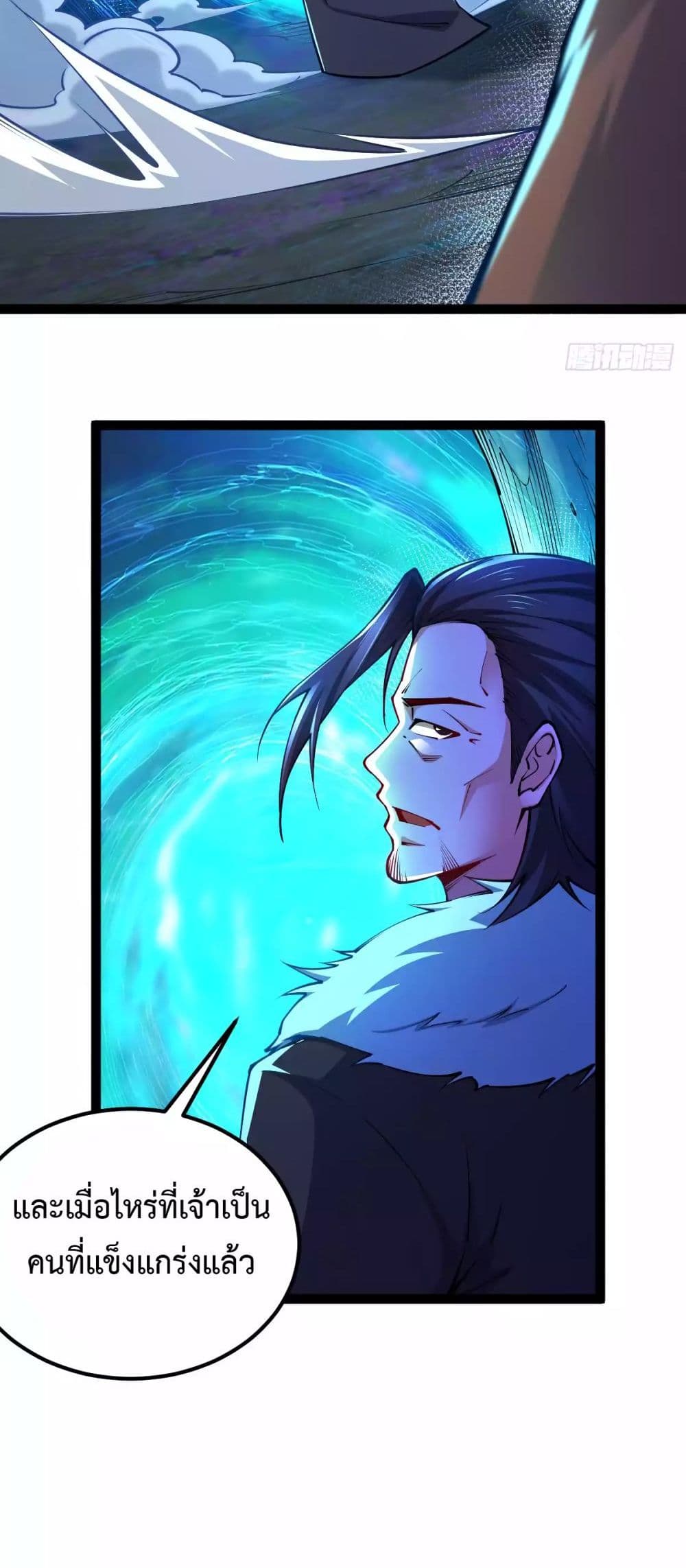 Chaotic Sword God (Remake) page 7