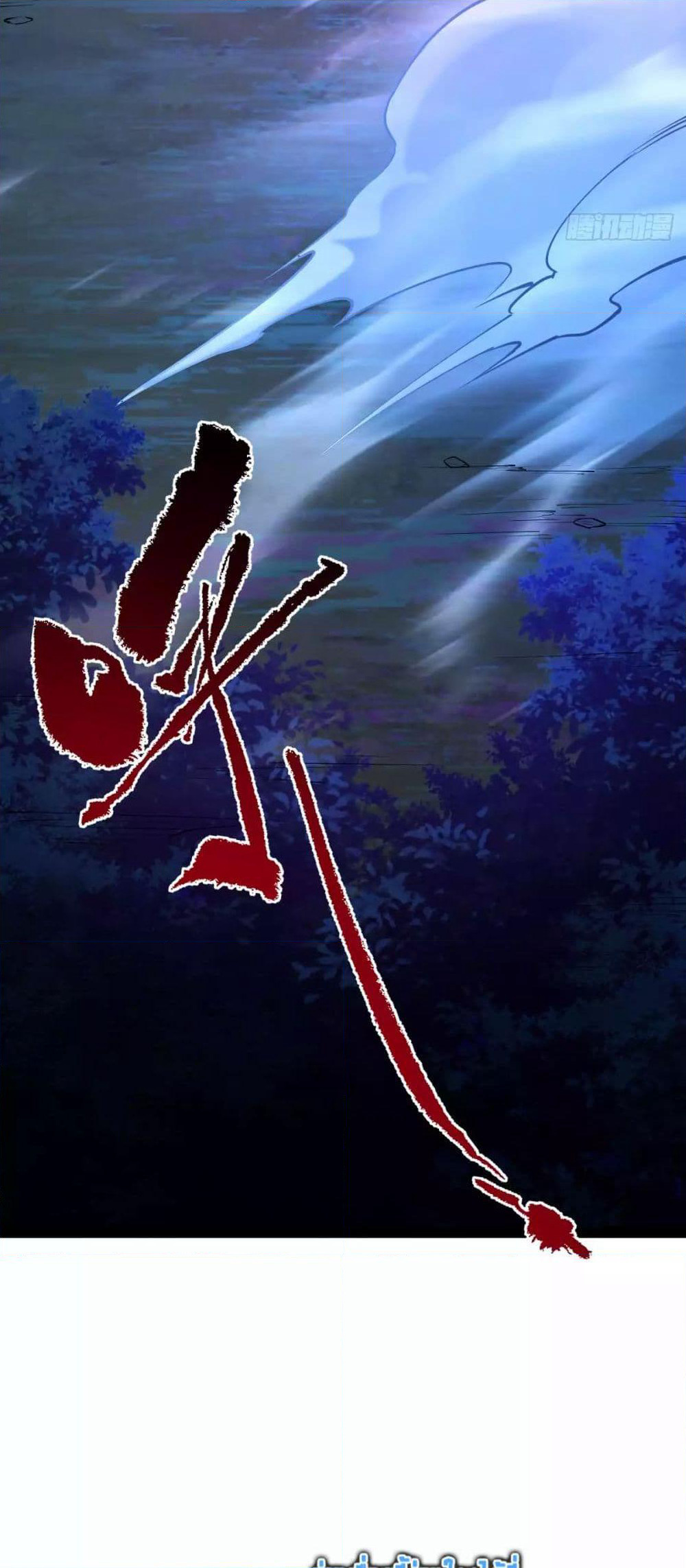 Chaotic Sword God (Remake) page 9