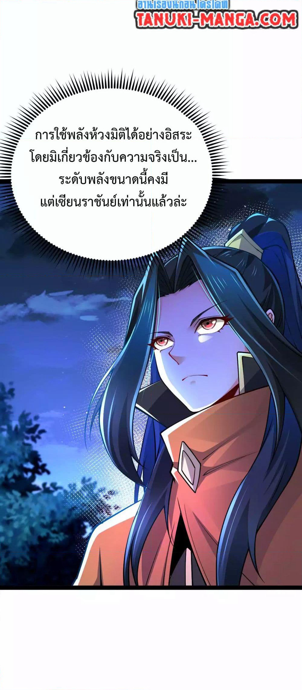 Chaotic Sword God (Remake) page 10