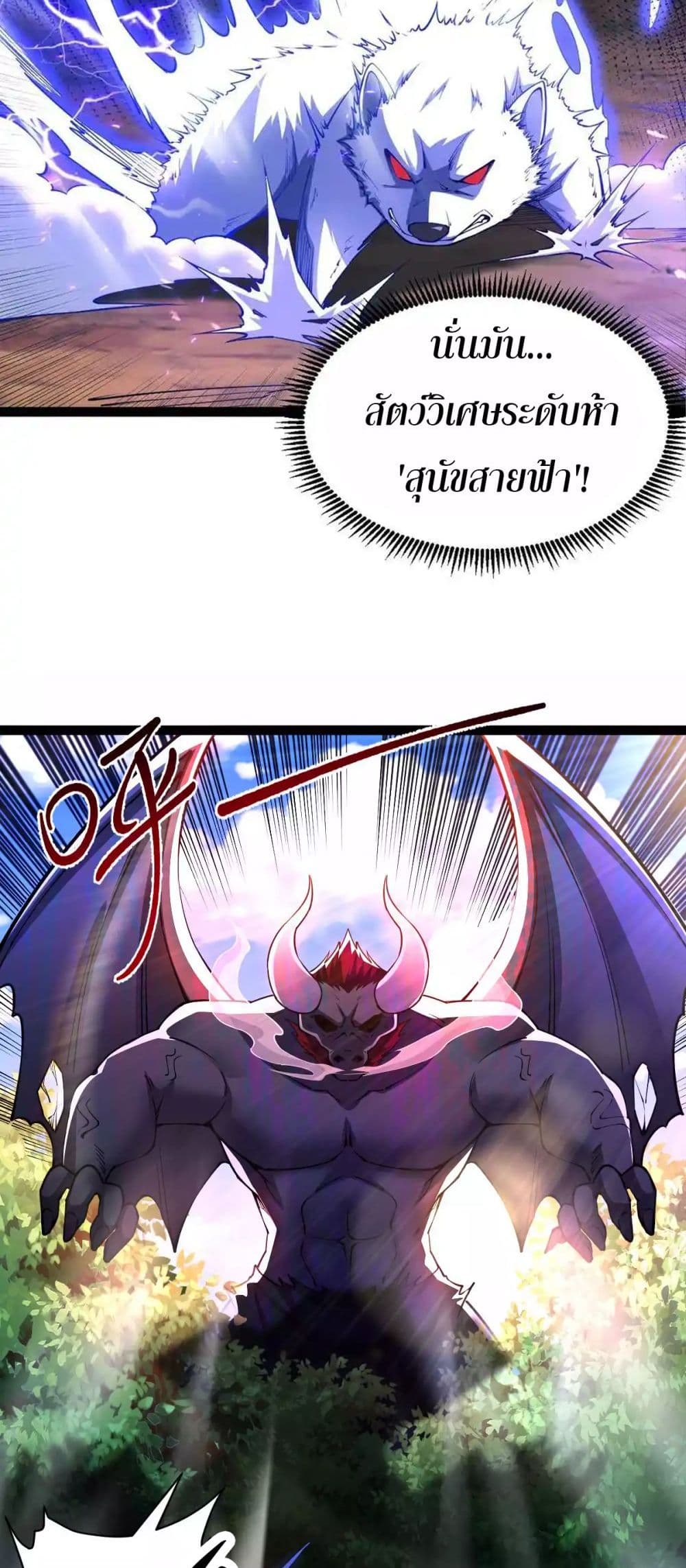 Chaotic Sword God (Remake) page 31