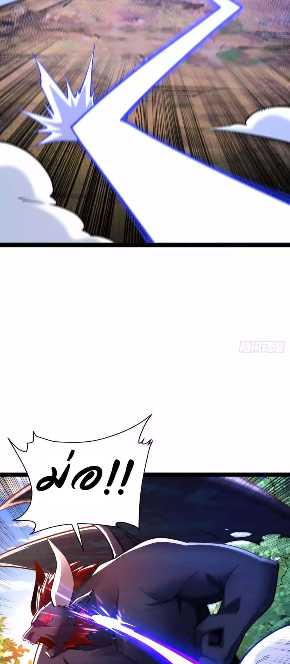 Chaotic Sword God (Remake) page 35