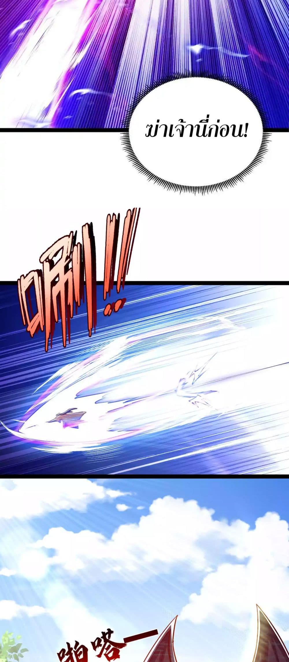 Chaotic Sword God (Remake) page 47