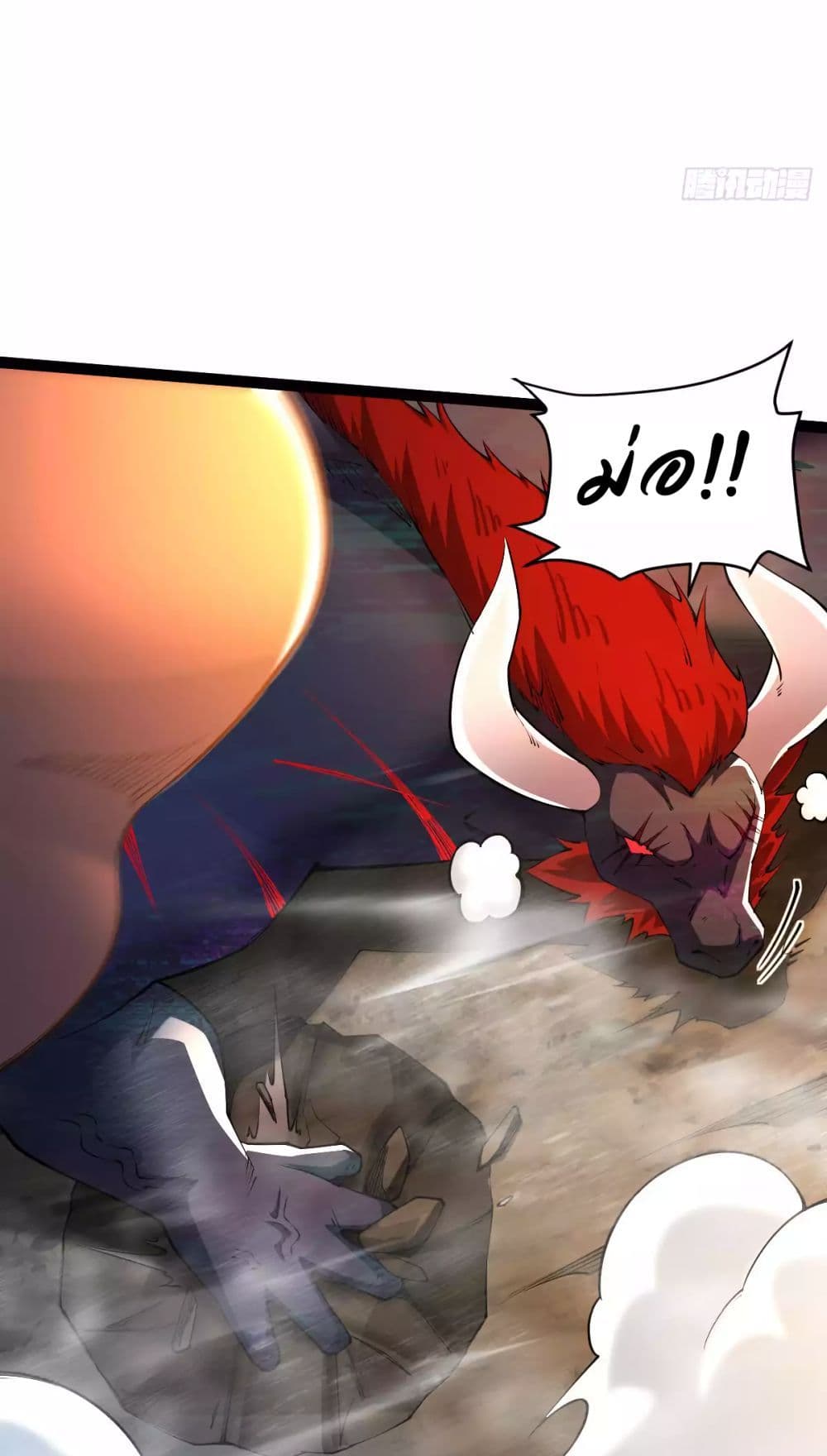 Chaotic Sword God (Remake) page 5