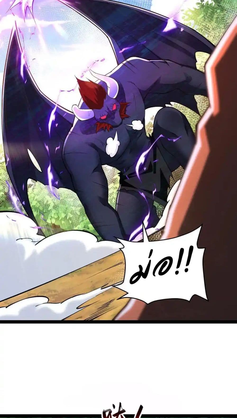 Chaotic Sword God (Remake) page 15