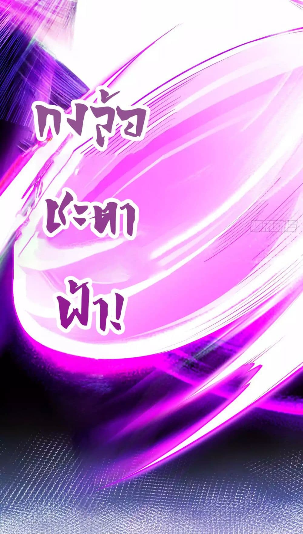 Chaotic Sword God (Remake) page 23