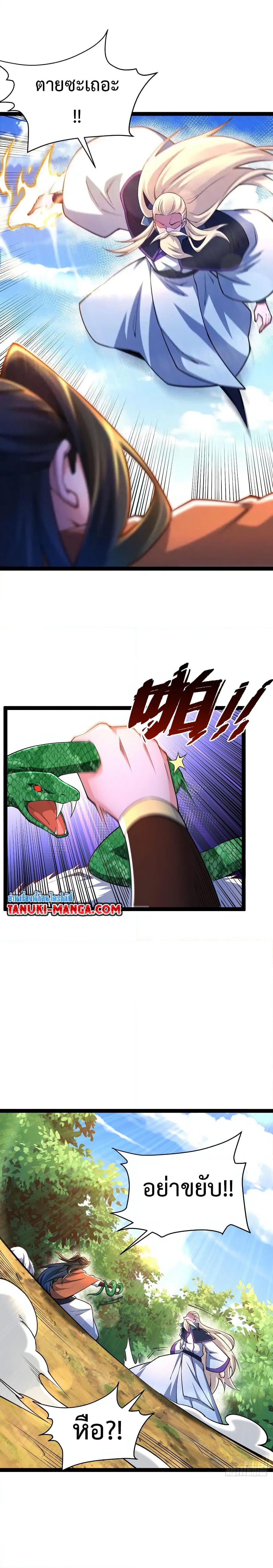Chaotic Sword God (Remake) page 5