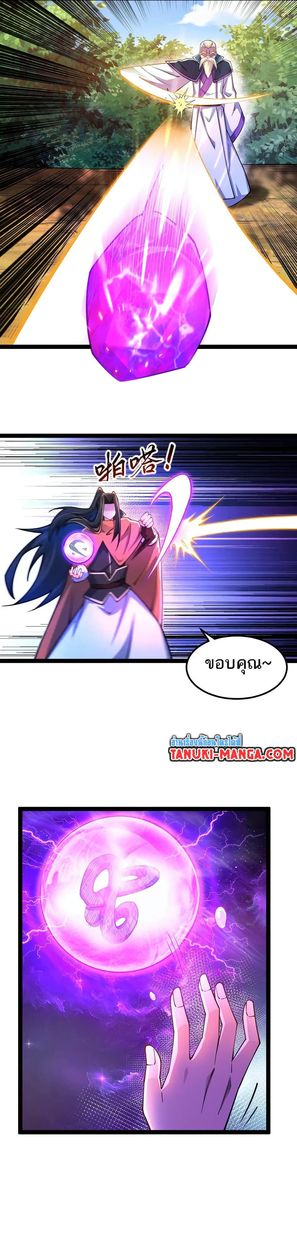 Chaotic Sword God (Remake) page 8