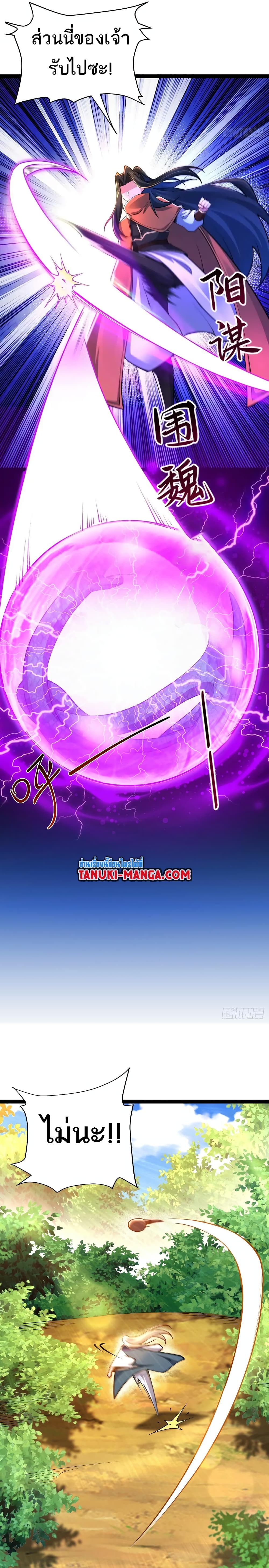 Chaotic Sword God (Remake) page 9