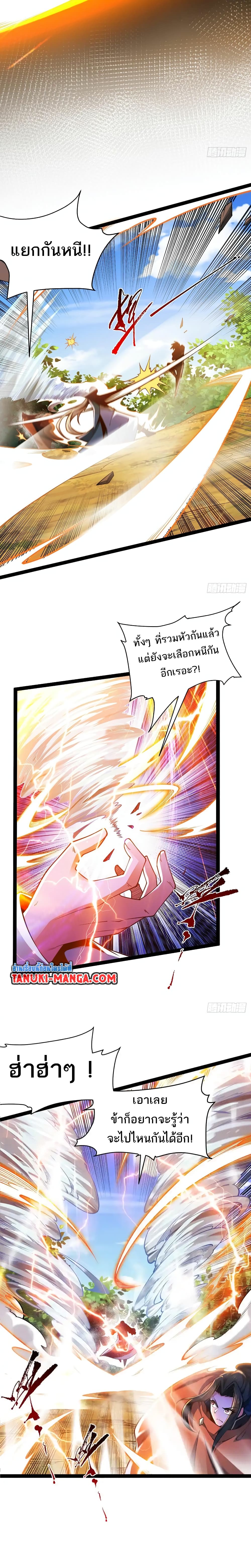 Chaotic Sword God (Remake) page 3
