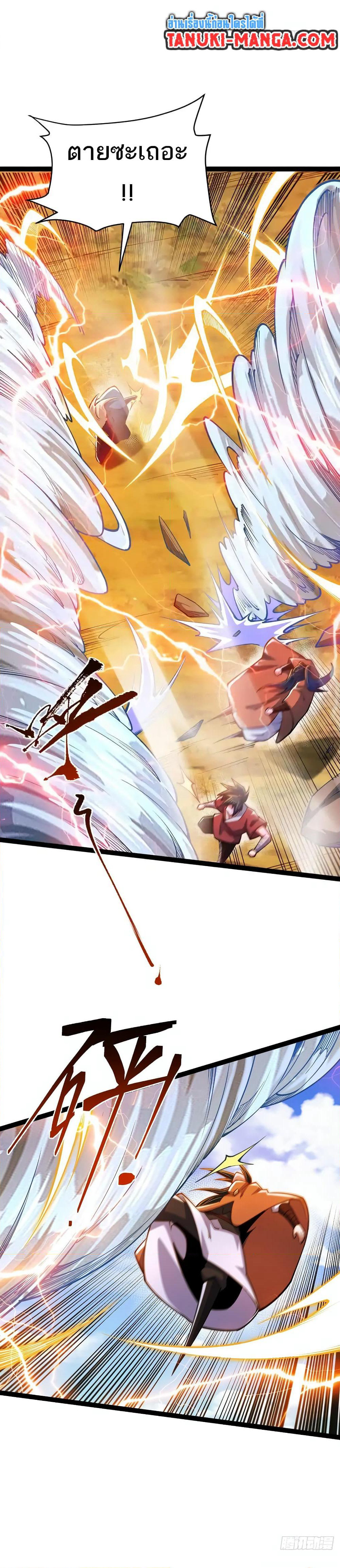 Chaotic Sword God (Remake) page 4