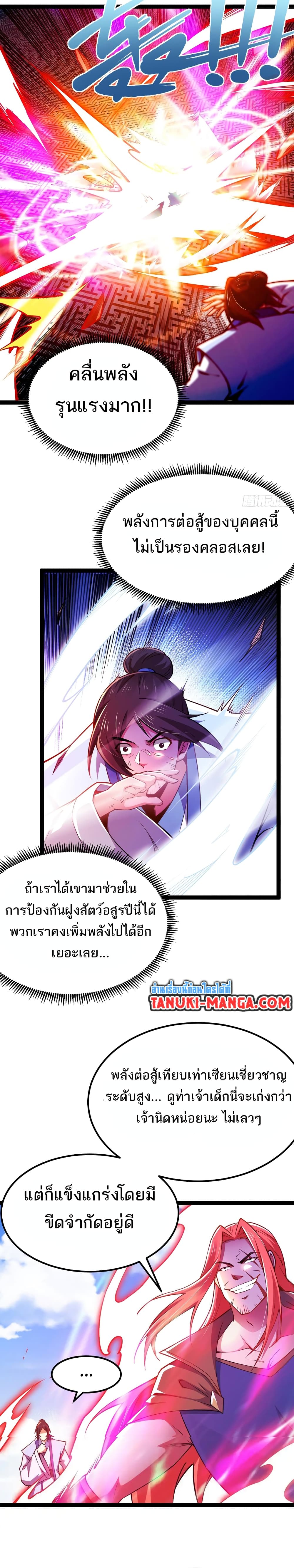 Chaotic Sword God (Remake) page 8