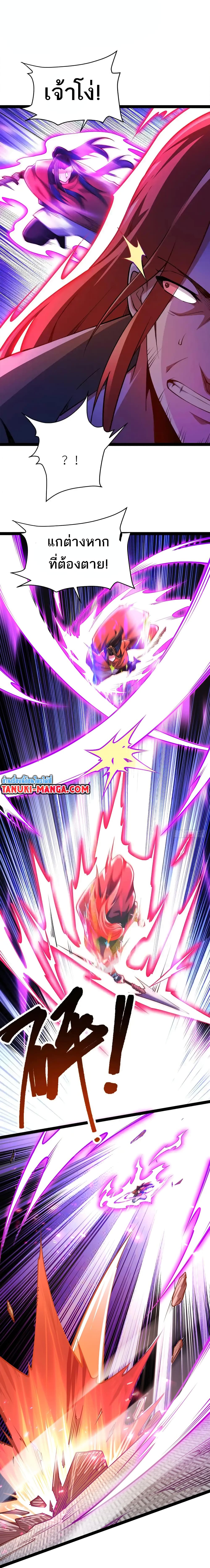 Chaotic Sword God (Remake) page 13