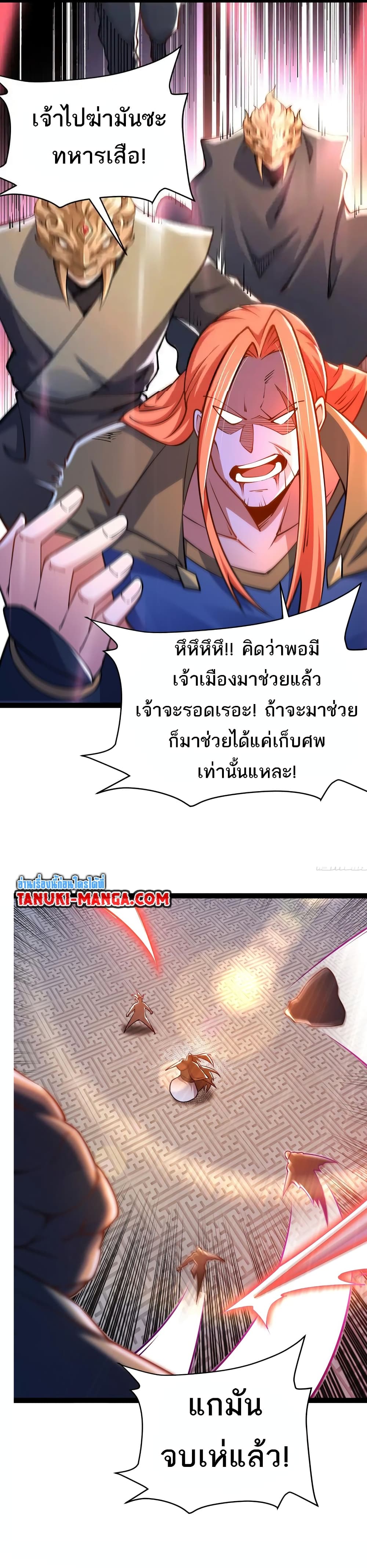 Chaotic Sword God (Remake) page 19