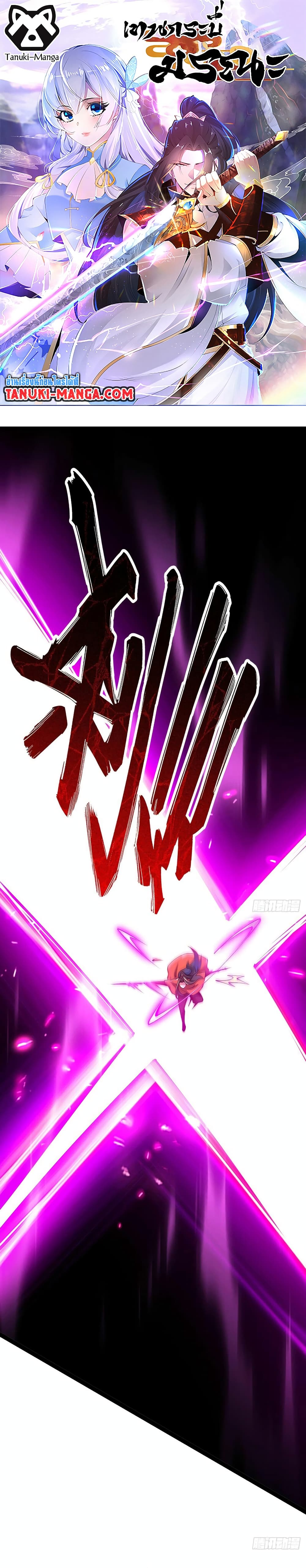 Chaotic Sword God (Remake) page 1
