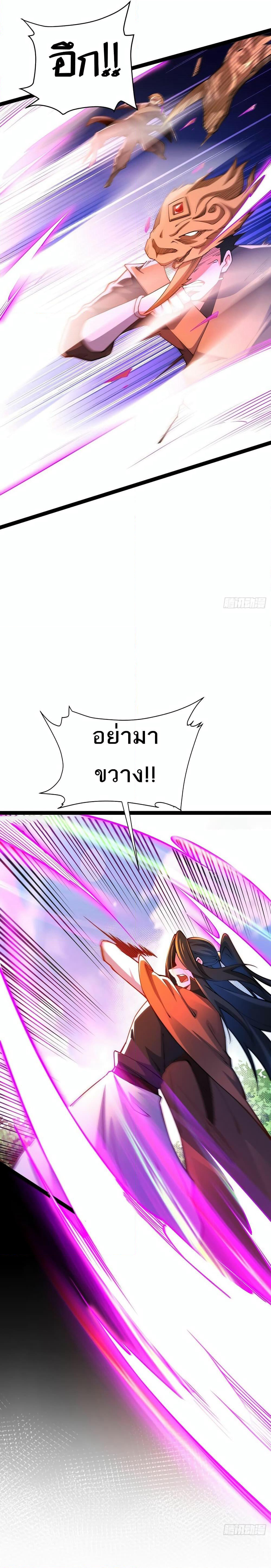 Chaotic Sword God (Remake) page 2