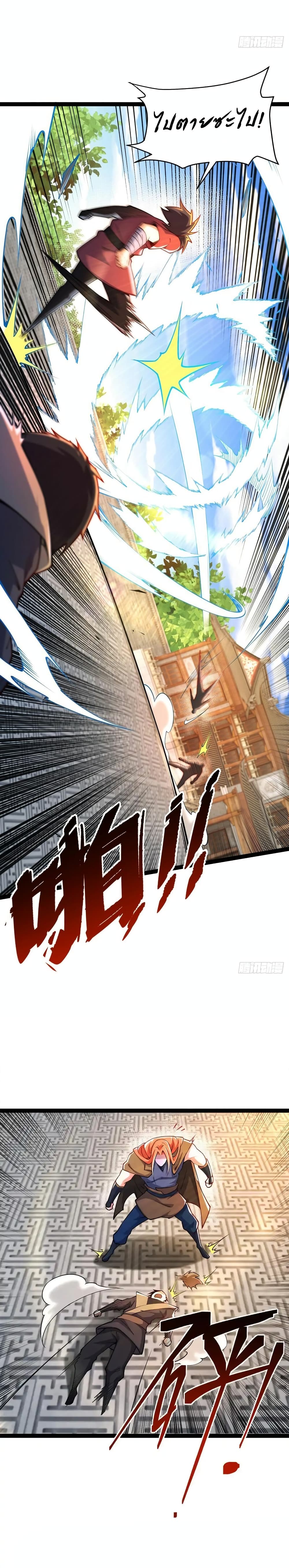Chaotic Sword God (Remake) page 4
