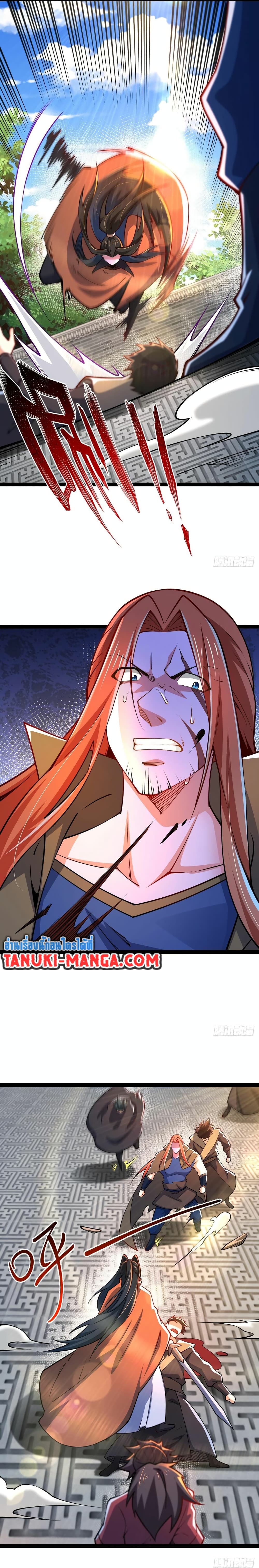 Chaotic Sword God (Remake) page 5