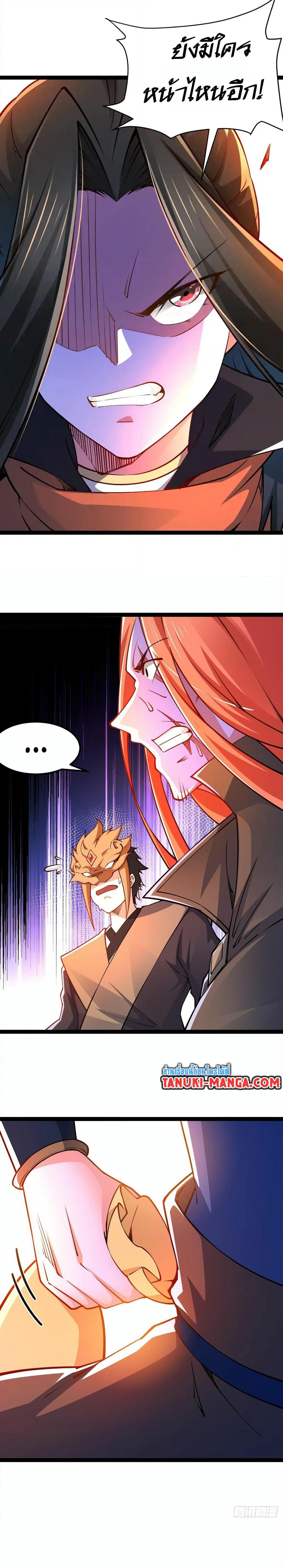 Chaotic Sword God (Remake) page 6