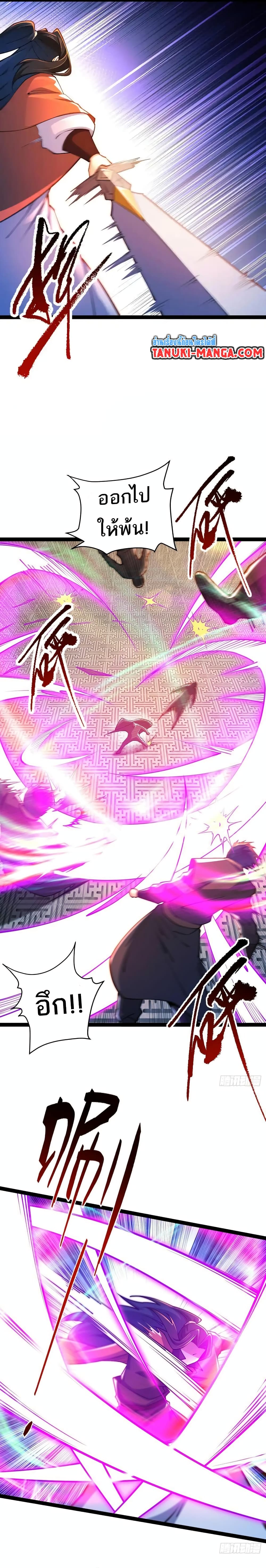 Chaotic Sword God (Remake) page 9