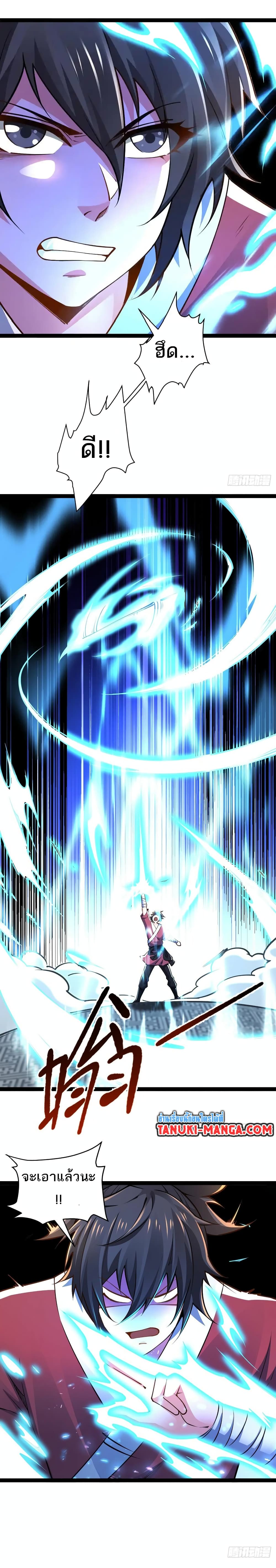Chaotic Sword God (Remake) page 12