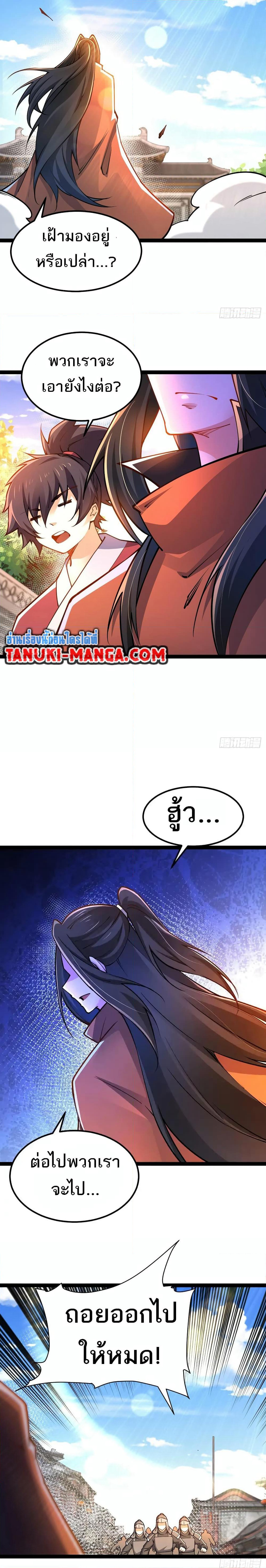 Chaotic Sword God (Remake) page 21