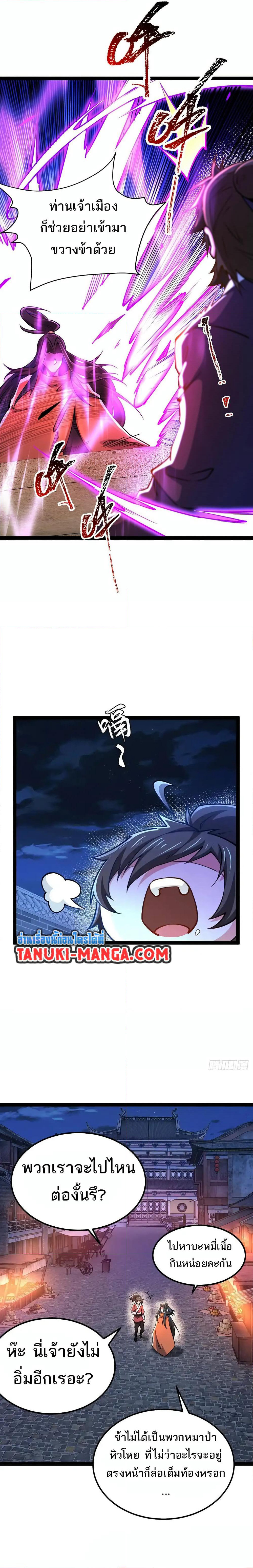 Chaotic Sword God (Remake) page 7